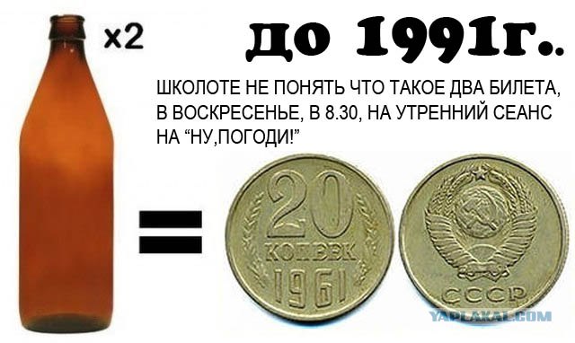 Школоте не понять