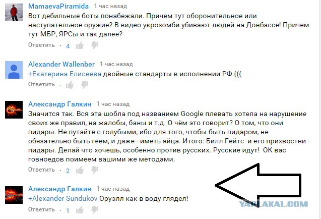 Информационная война на примере youtube