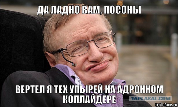 Люди — идиоты