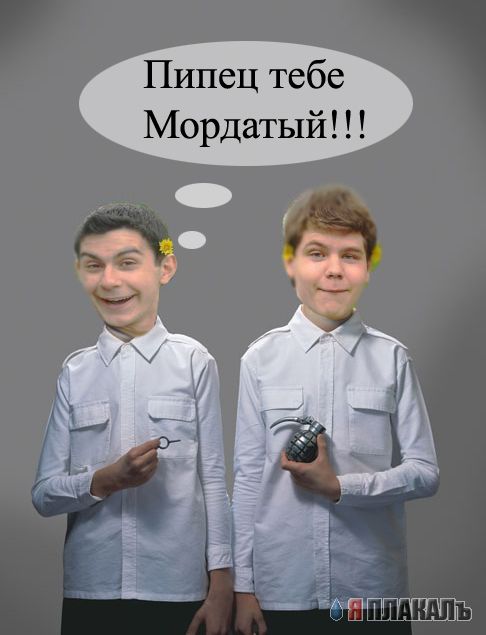 Фотожаба: Два голубка