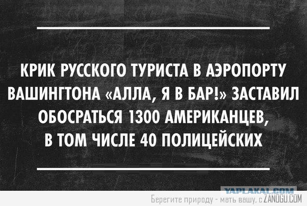 Тонкий арабский юмор