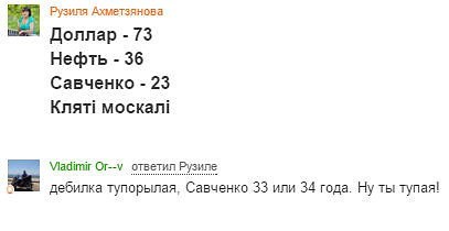Мощщь Украины