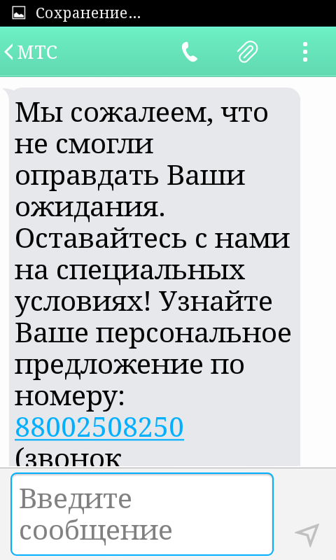 Как МТС кормит своих абонентов пирожками...