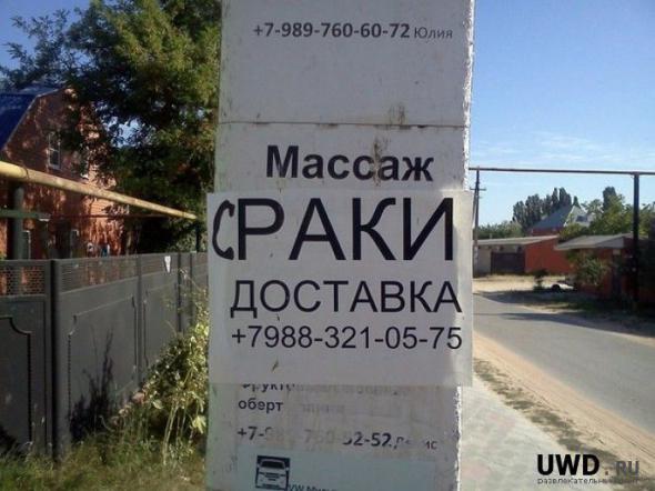 Чисто русские надписи