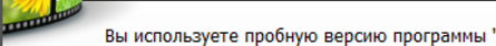 Когда папа немного разбирается в видеоредакторе