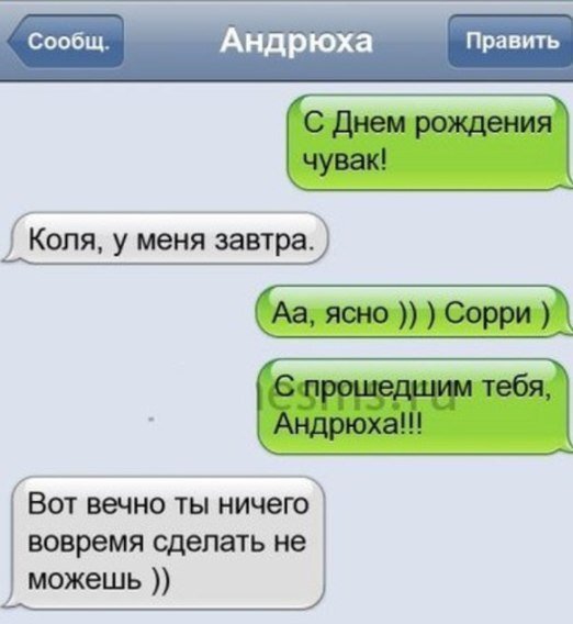 Смешные СМС и комменты