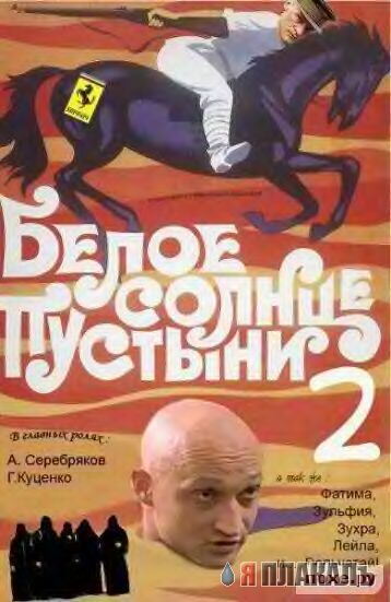 Фотожабы на известные фильмы!
