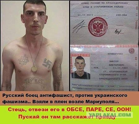 Украина, Донбасс, Крым. Я узнал правду