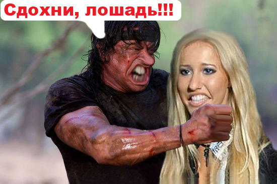 Фотожаба: Рэмбо