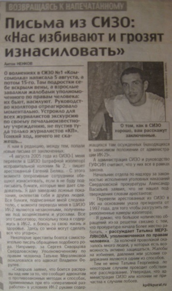 За что и как убили Кристину Янову, пропавшую в Екатеринбурге