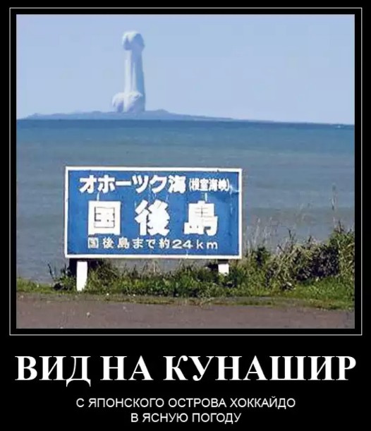 Япония направила протест РФ в связи с присвоением имен пяти Курильским островам