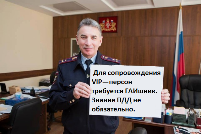 Полицию возмутили фотожабы на главного гаишника Юрия Дёмина