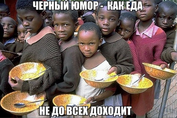 Почерним слегонца? В честь предстоящей пятницы...