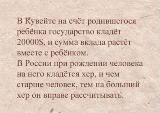 За что я плачу?