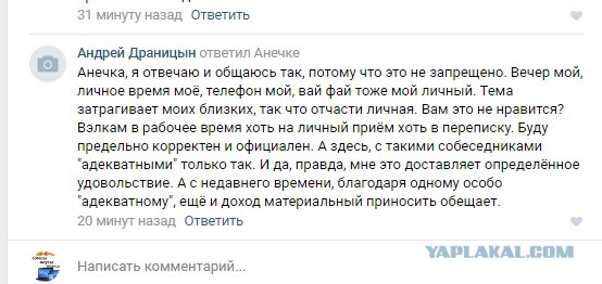 Как я «начинал с себя» или «Помогите мне извиниться»