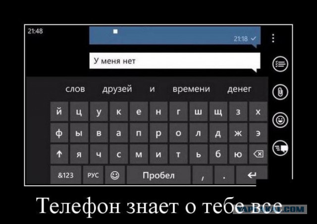 Ахтунг! Это действительно так - за нами следят!