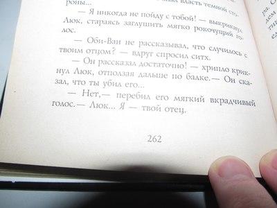 Эффект Манделы