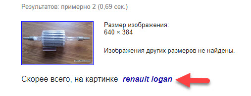 Нашел в кладовой вот такое. Что это?