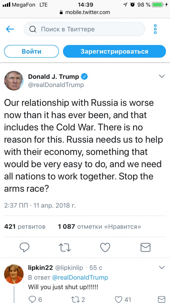 Трамп пообещал нанести ракетный удар по Сирии: "Готовься, Россия, они прилетят"