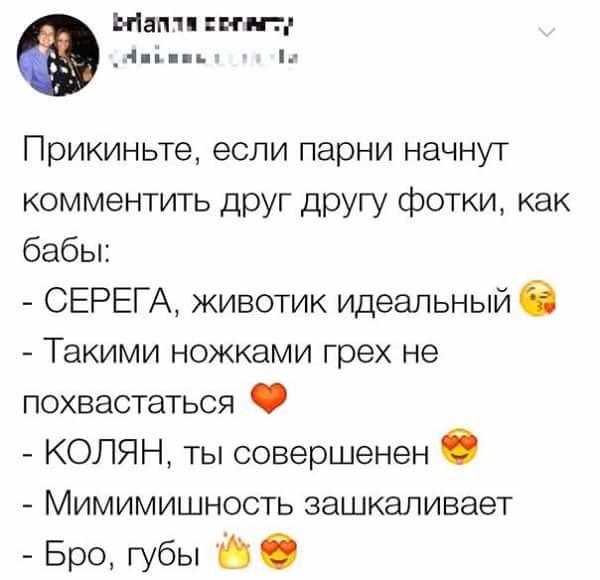 Сексистские (и не только) шуточки