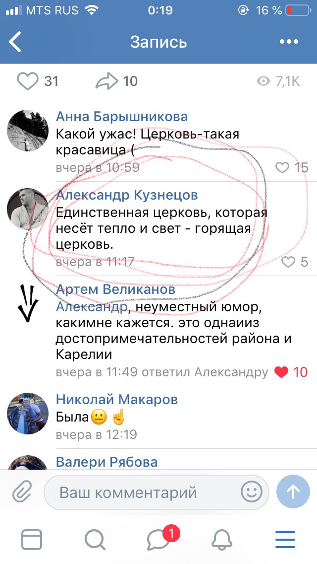 Уникальная деревянная Успенская церковь сгорела в Кондопоге