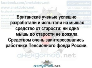 Пенсионер сменил дату рождения и теперь официально на 20 лет моложе. Можно снова зажигать!