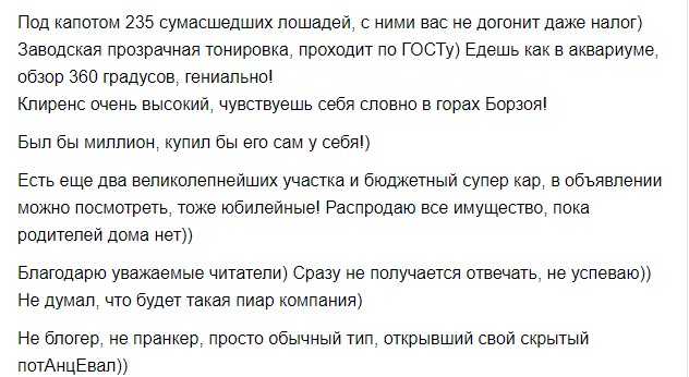 Почти поэзия или как правильно продавать Кукурузер