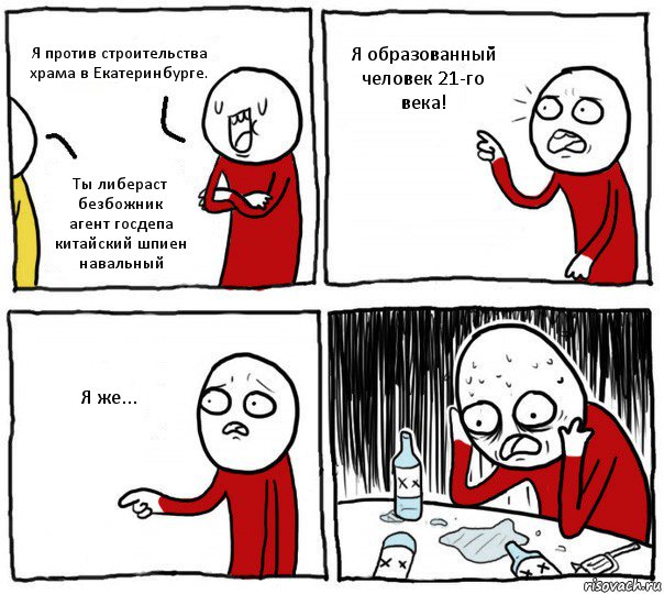 Остановлено строительство храма в центре Екатеринбурга