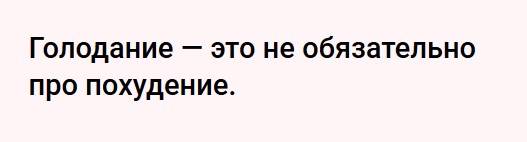 Как я сбросил 20 килограмм за две недели и у меня ещё осталось 260 кг