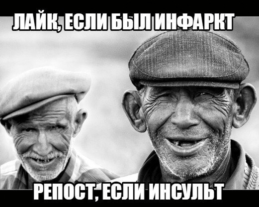 Когда вам с пацанами уже давно за 60, но вы ещё способны на безбашенные поступки