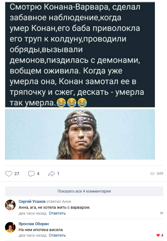 Картинки с претензией на юмор. Старые - 3