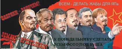 Социальная реклама ЯПа на понедельник
