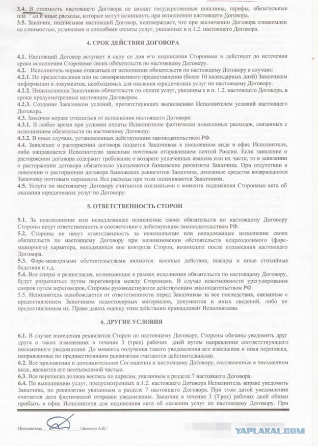 Двойник Роспотребнадзора