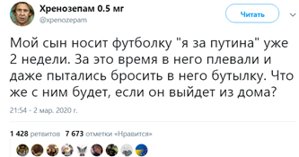 Воскресная деградация 08.03.20