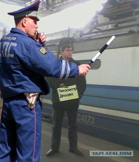 Фотожаба: Вас ждут на вокзале 2