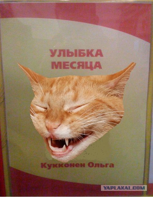 Фотожаба: Первое место по улыбкам!