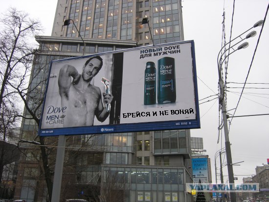 Фотожаба: волосатая подмышка!