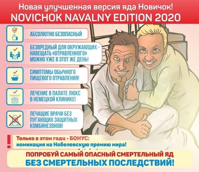 ФСБ не нашла оснований для возбуждения дела после ЧП с Навальным