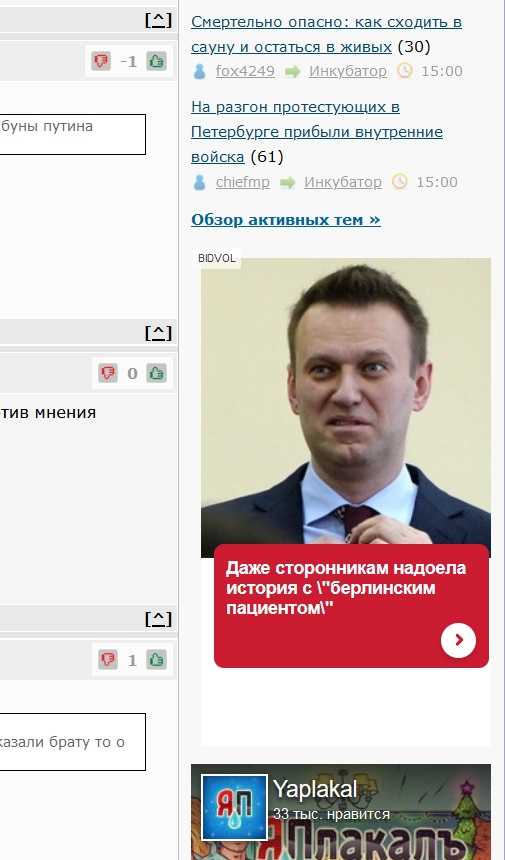 Суд над Навальным. Продолжение.
