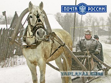 Почта "России". Ваши новые возможности