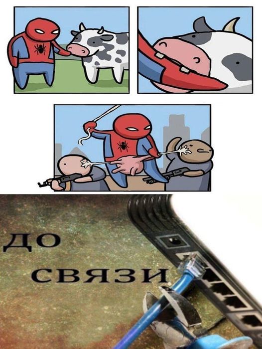 И где?