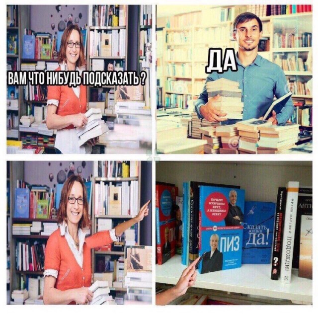 Аморальная деградация