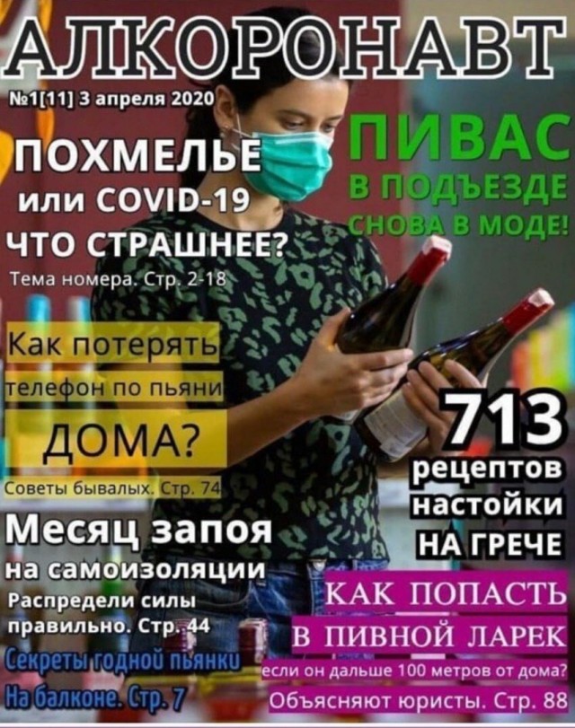 Алкопост 13.08.21