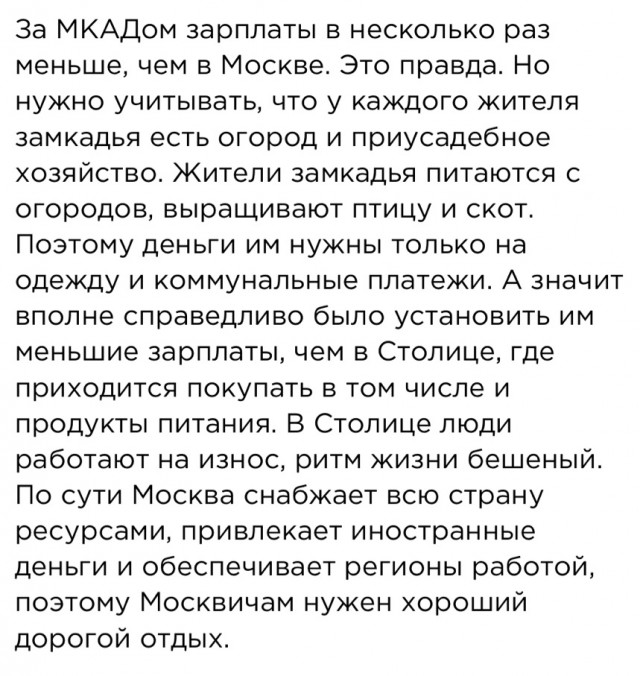 А почему москвичам такой набор, а в Коми, как будто остатки из Москвы?