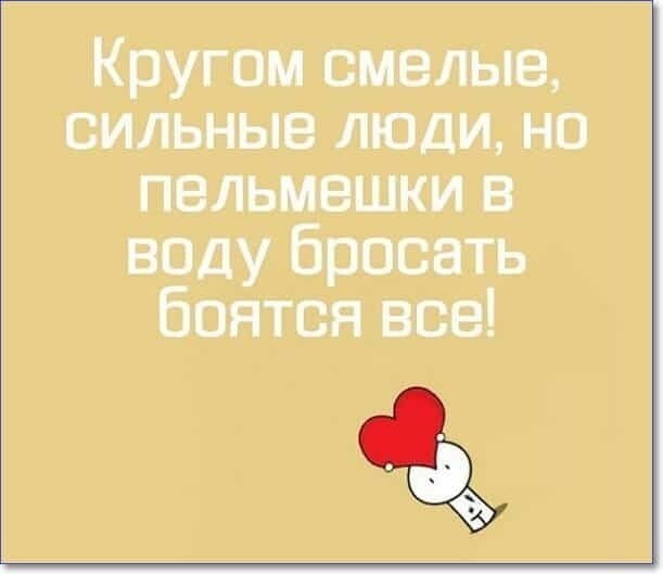 Баянисто-небаянистый юмор. 14.09.21