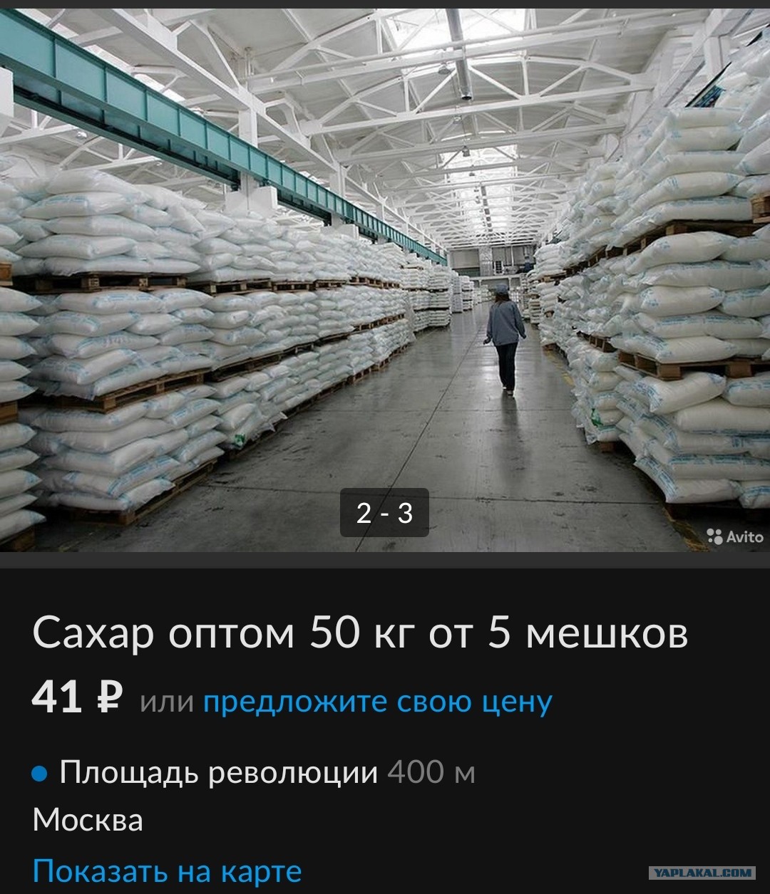 Сахар Оптом Цена Екатеринбурге Купить