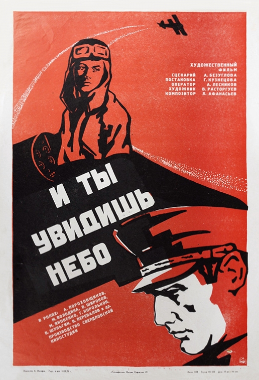 По-2. Летающая парта сталинских соколов. Легендарный "кукурузник"