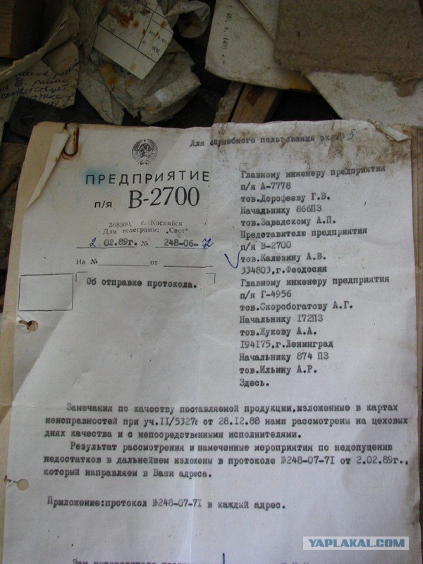 Поездка в Орджоникидзе. АР Крым