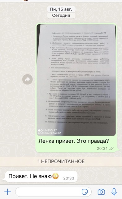 Нужны добровольцы из числа работников ОАО РЖД