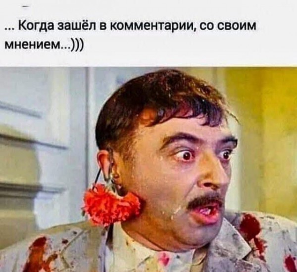 Картинки и мемы, всем хороших выходных